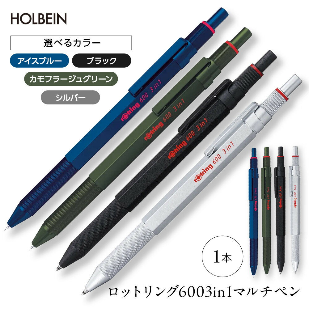 【ふるさと納税】ロットリング 600 3in1 マルチペン ／ rOtring ボールペン メカニカルペンシル 多機能ペン マルチペン 埼玉県