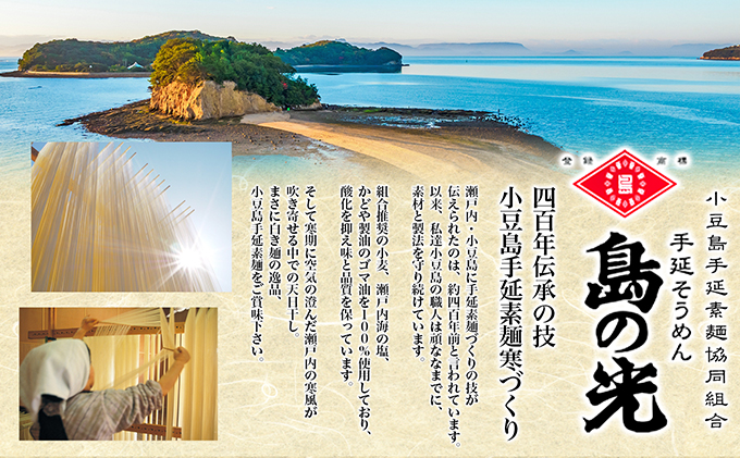 【 小豆島 】島の光　手延素麺9kg 麺類 そうめん 