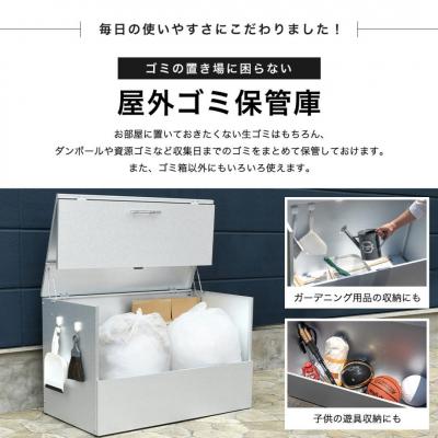 ふるさと納税 三条市 オールガルバゴミ保管庫 幅100cm 容量274L 屋外ストッカー [足立製作所]【059S013】 |  | 01
