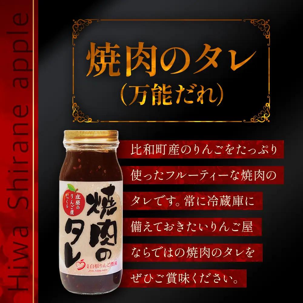 【テレビで紹介されました】白根りんご農園のおすすめ手造りギフトセット（小） | 100%りんごジュース 林檎 リンゴ りんごジャム 焼肉のタレ