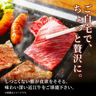 近江牛　特撰焼肉3種盛り約400g【納期 最長３カ月】