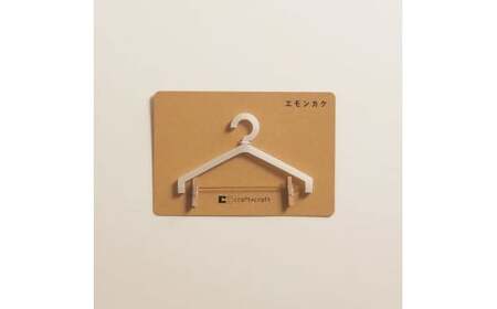 フォトクリップ「エモンカケ」 【乳白】 フォトクリップ 写真 衣紋掛 インテリア 手作り お取り寄せ 
