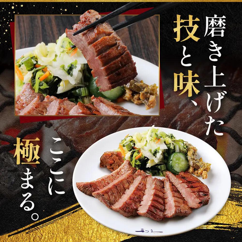 利久 牛タン塩味4個セット｜牛タン