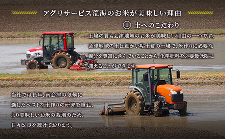 【令和7年産 会津田島の極上祇園米】コシヒカリ 5kg