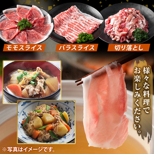 K-469-B 鹿児島県産 さつま黒豚3種盛り(計2.2kg)【ふるさと産直バザール】霧島市 モモ バラ 切落し 黒豚 国産 鹿児島県産 肉 精肉