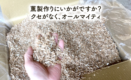 スモークチップ 10kg 北海道 スモークチップ クルミ