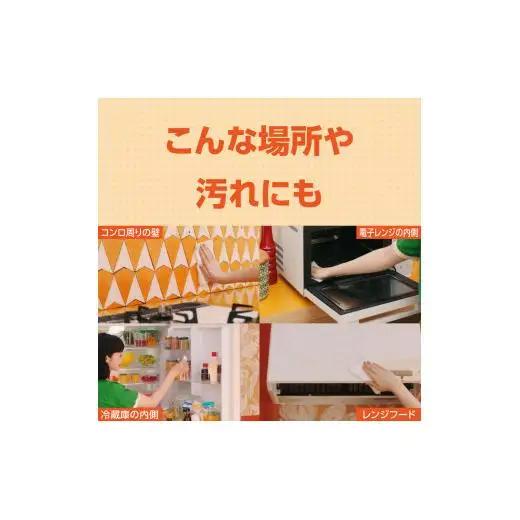 キレキラ！キッチンクリーナー　徹底キレイおそうじシート　20枚