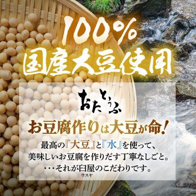 ふるさと納税 越前町 国産大豆とうふ がんも 厚揚げ お楽しみセット6種 各1個 |  | 01