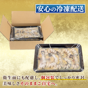 ブラックタイガー 西京漬け 1kg 250g × 4パック えび えび えび えび
