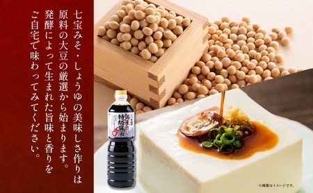 【農林水産大臣賞受賞】国産 特級 醤油 1L×3本 佐藤醸造株式会社 味噌 みそ 豆味噌 赤だし 醤油 しょうゆ たまり 溜 調味料 愛知県 あま市   