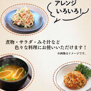 【国産】 切干大根 50g×10袋 牧之原市 静岡県 相良青果市場