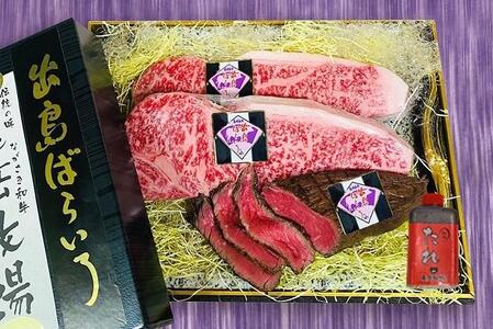 【AB479】長崎和牛 出島ばらいろ サーロインステーキ×2枚＆あぶり焼きのセット　 | 国産牛 ステーキ