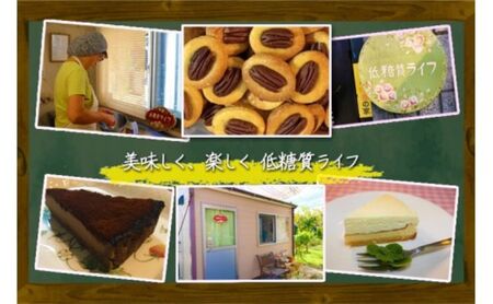 【低糖質】手作りまるごとペカンバタークッキー スイーツ デザート お菓子 焼菓子 砂糖不使用 小麦粉不使用 濃厚 食べやすい 糖質制限 サクサク 健康管理 