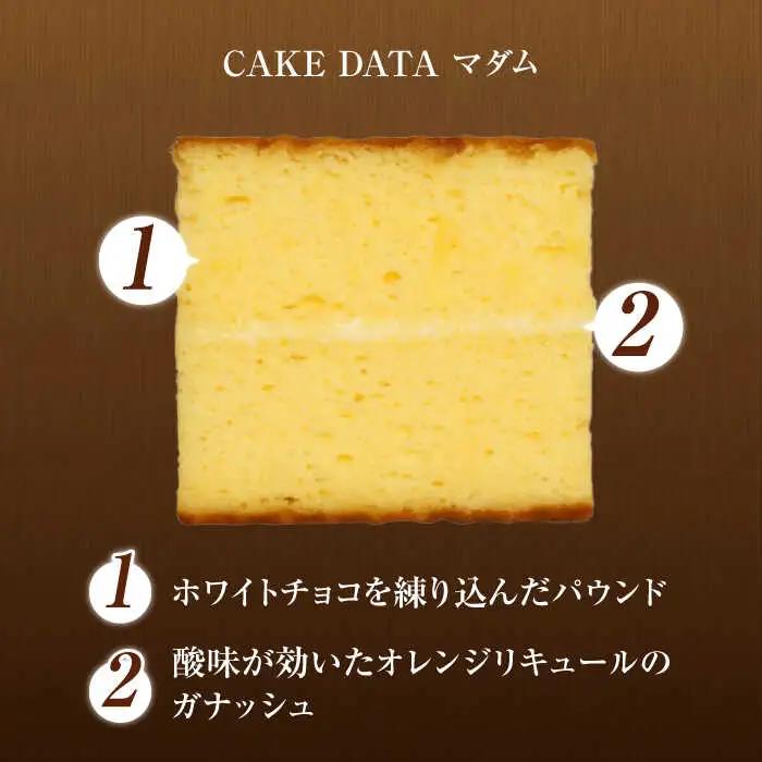 パウンドケーキ マダム 10個 /菓子職人の丘デタント[UEG002] パウンドケーキ