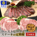 【ふるさと納税】【定期便2回】総重量1kg！椎葉牛 ローストビーフとステーキの定期便【A5等級指定 黒毛和牛】A5ランク