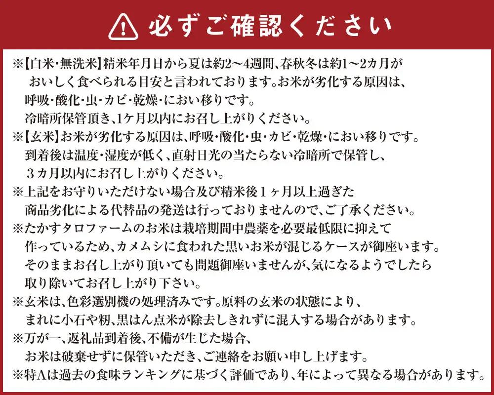 【 令和8年産 】 ななつぼし （ 無洗米 ） 約10kg 北海道 鷹栖町 たかすタロファーム  【2026年9月下旬頃発送開始予定】  お米 米 こめ コメ 白米 白飯 飯 ご飯 おにぎり ブランド