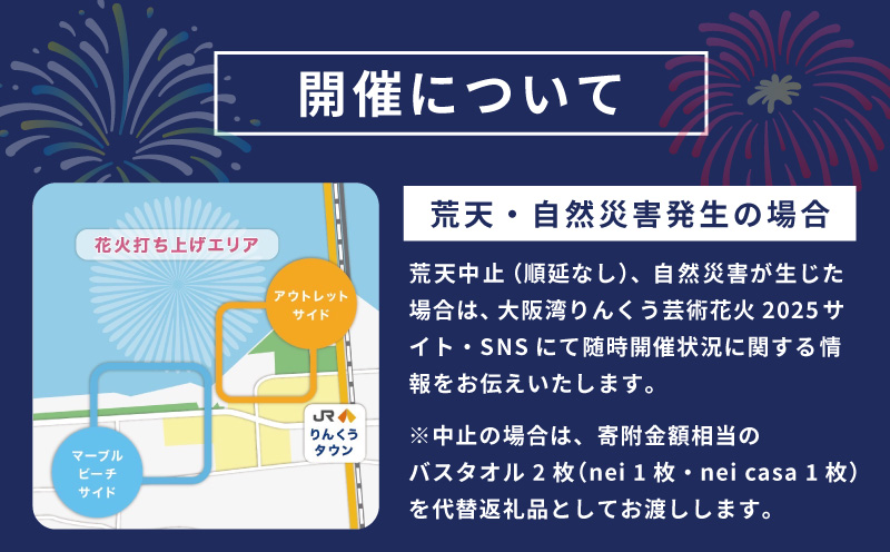 先行予約 大阪芸術花火2025 観覧チケット 大人1席分 099H3683