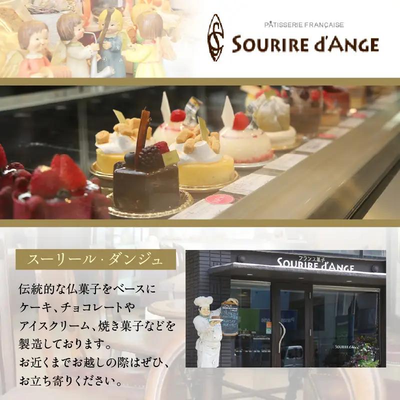 ホルツクーヘン Sサイズ