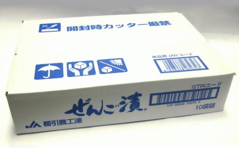 ぜんご漬け 10個セット　庄内観光物産館