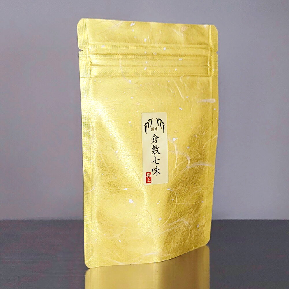 【ふるさと納税】倉敷七味　極上詰替えパック　調味料・七味・詰替え缶・詰替え・25g