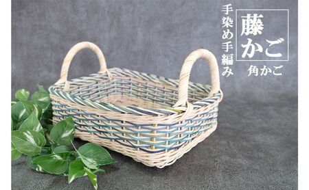 籐の角形手編みかご　手つき（大）[カラーラタン彩都] 雑貨 日用品 福祉用品 