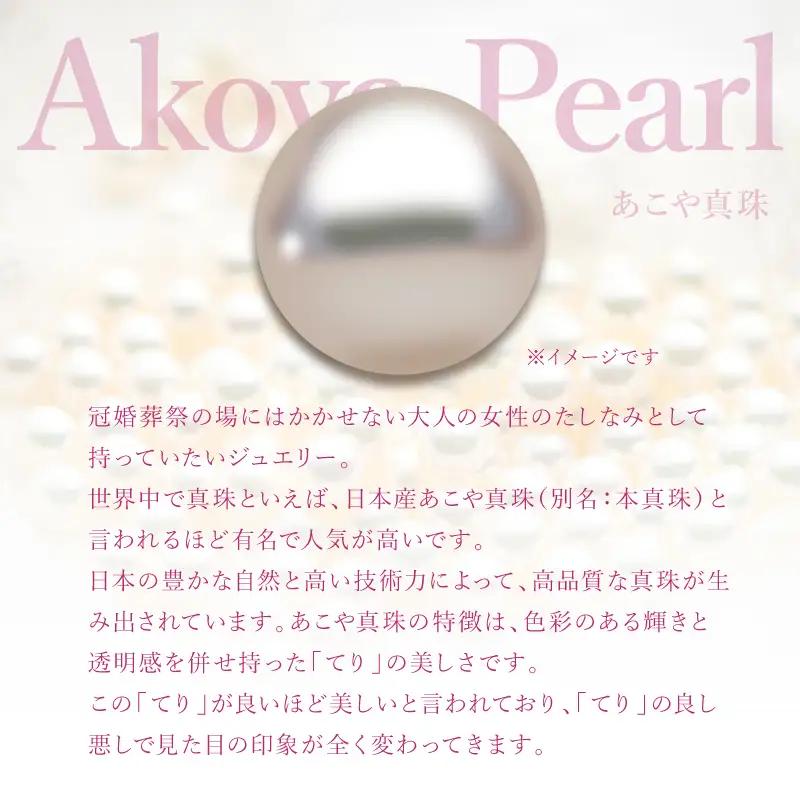 K10あこや本真珠ピアス 真珠8.0mm イエローゴールド 全長40cm R14123-Y