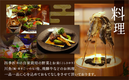 【丸八旅館】食事券（9,000円分）食事 飲食 旅館 温泉 旅行 下呂市 馬瀬【a025-4】