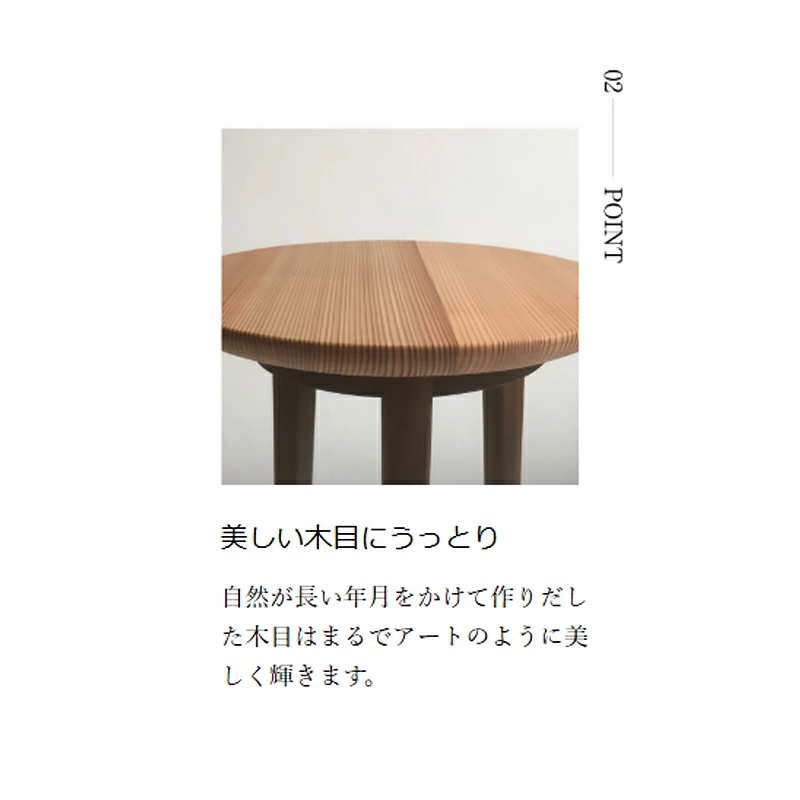 【幸光家具】安心の日本製 国産材 阿蘇小国杉 杉の香り 杉の温もり 杉の肌触り 家具 テーブル サイドテーブル 一等材 家具職人 ハンドメイド インテリア 五感に響くデザイン 匠の技 幸光家具 シュッ