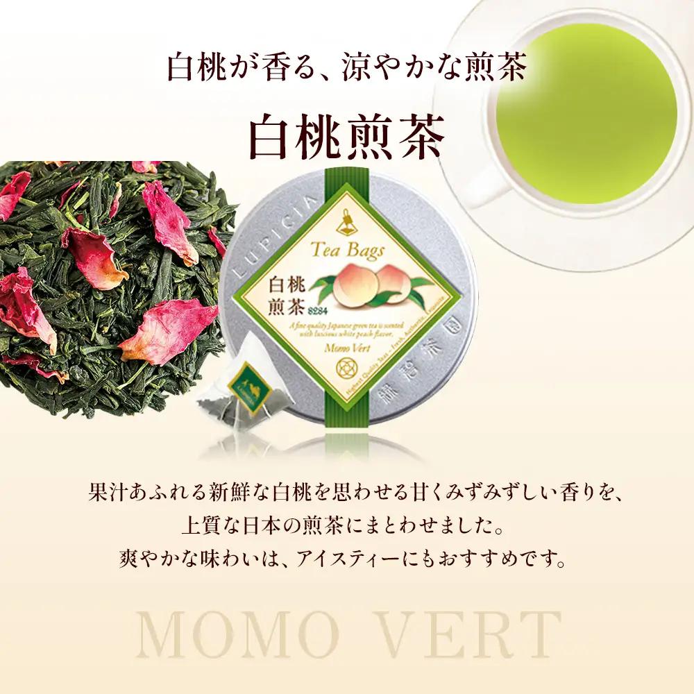 紅茶 ルピシア 人気のお茶 ティーバッグ10個入り×2種【紅茶】 (173883-40037802)