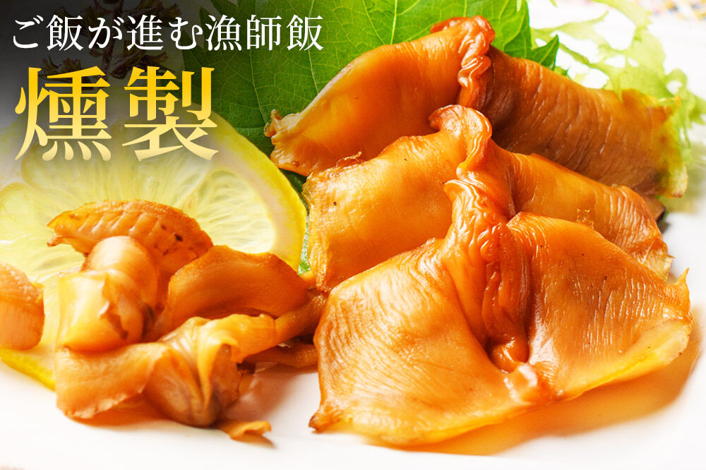 【 漁亭 浜や 】 閖上 赤貝 三種盛セット（なめろう、刺身、燻製）高級食材 海鮮 魚介類 貝 [赤貝 三種盛 セット 閖上 刺身 燻製 なめろう ひらめ 冷凍 食べ比べ]