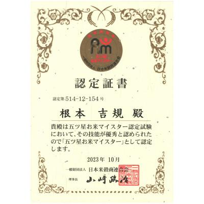 ふるさと納税 銚子市 千葉県産コシヒカリ10kg【お米マイスター厳選】 |  | 03