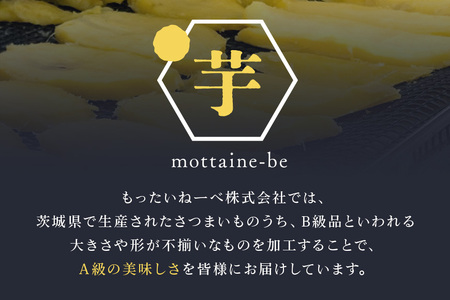 2024年春以降発送 金色の干し芋 スティック 900g（50g×18袋） 小分け 訳あり わけあり B品 干し芋 ほし芋 干しいも 900グラム スイーツ ダイエット 小分け ギフト プレゼント 国