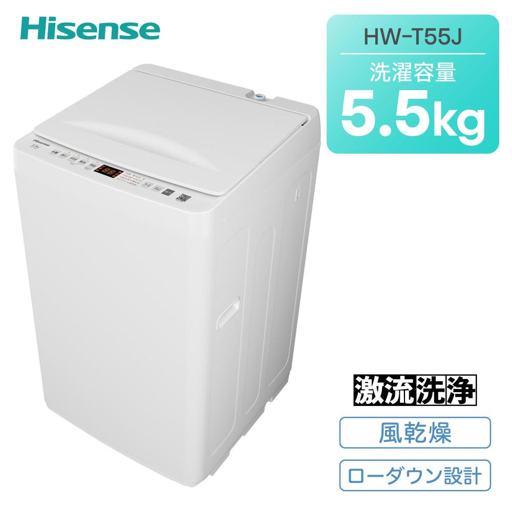 ハイセンス【標準設置費込み】 5.5Kg 全自動洗濯機 (HW-T55J) 141305_KC44