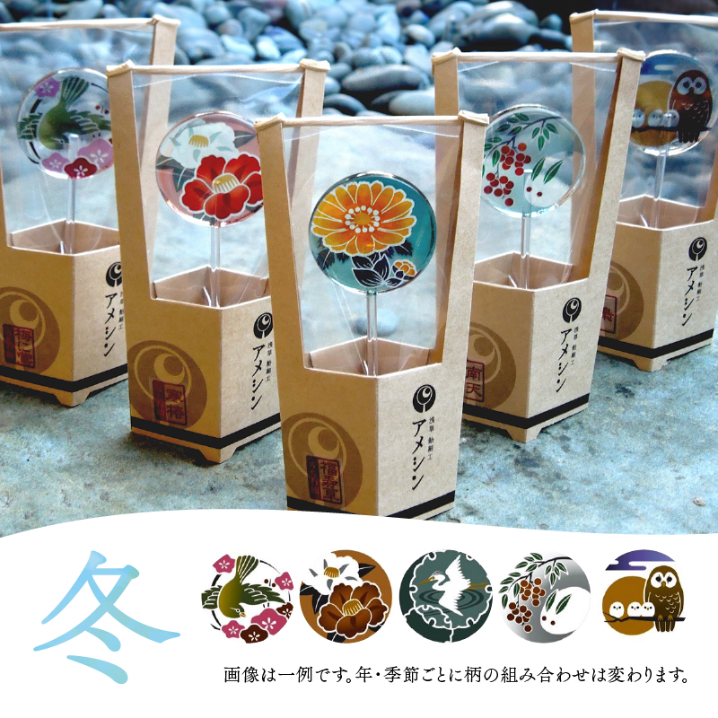 浅草 飴細工 アメシン「季節のうちわ飴セット」