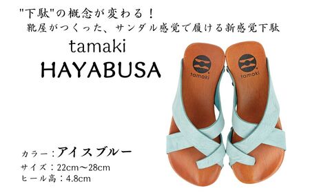 tamaki HAYABUSA 靴 サンダル 下駄【有限会社のさか】