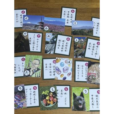 ふるさと納税 山梨県 「やってみるじゃん甲州かるた」とオリジナルクリアファイル |  | 02