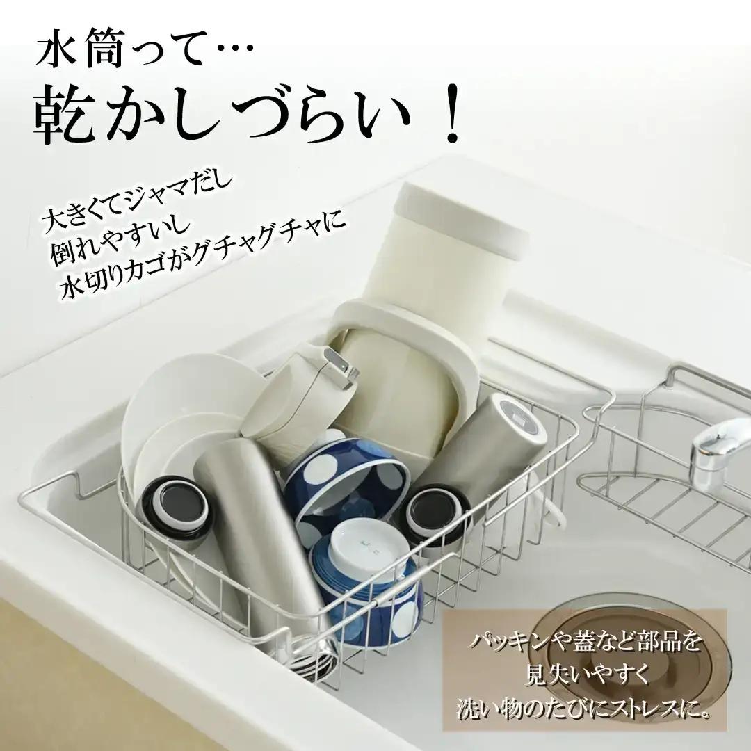 整理上手な水筒水切りラック 燕三条製 アーネスト キッチン用品 ステンレス製 [逸品物創]