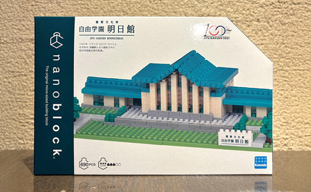 ナノブロック 自由学園明日館 ミニサイズ ナノブロック