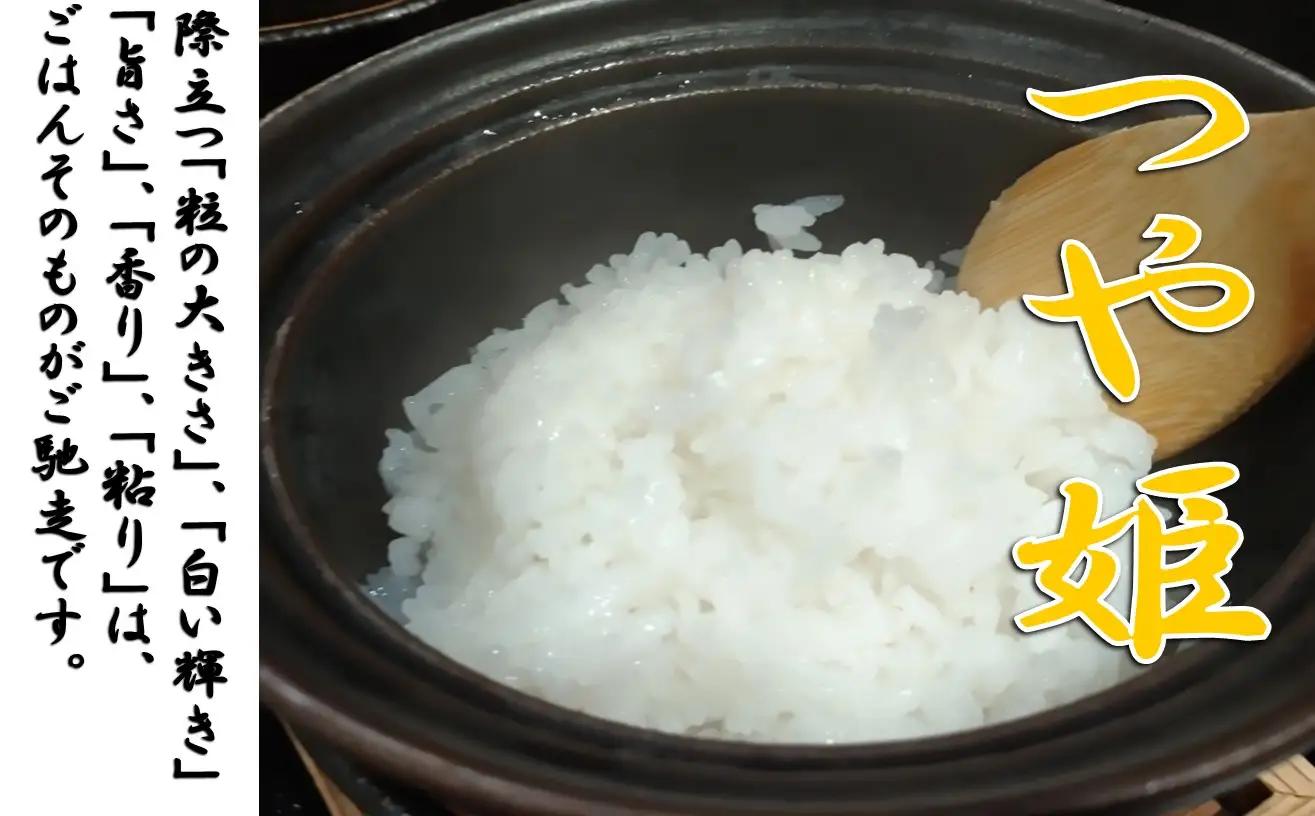 【令和８年産 新米】つや姫15kg　佐藤