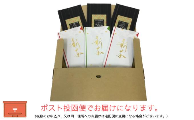 厳選　深蒸し新茶（80ｇ×3袋）・上煎茶の抹茶入り玄米茶（100ｇ×3袋）