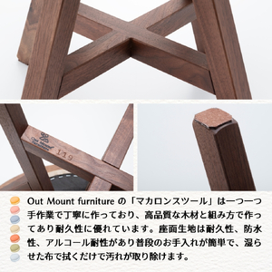 マカロンスツール カラフルなくつろぎ アメリカンウォールナット材×イエロー スツール 椅子 | 椅子 新潟県 弥彦村
