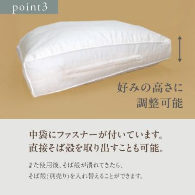 ふるさと納税 北名古屋市 洗えるそば殻まくら 大 日本製の枕 高さ調節可能 |  | 03