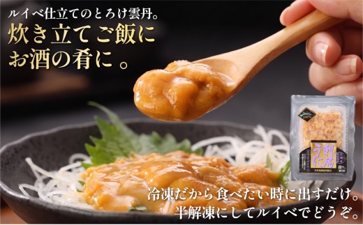 とろけ雲丹 利尻島産 冷凍うに 400g ミョウバン不使用 ウニ ルイベ仕立て 100g×4p｜ | 冷凍ウニ 小分け 海鮮 魚介 ウニ丼 無添加 雲丹 ウニ 北海道 ルイベ 刺身 [1060149]