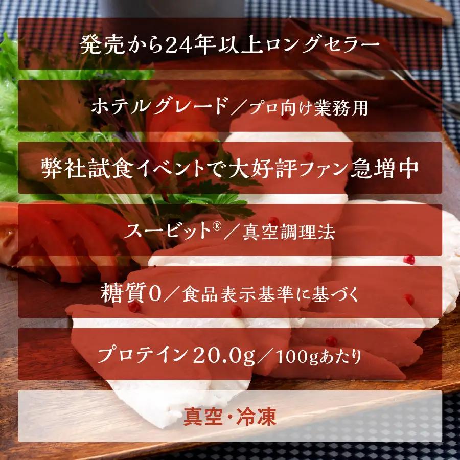 国産銘柄鶏むね肉を塩で味付けしたホワイトチキン (a15-721)