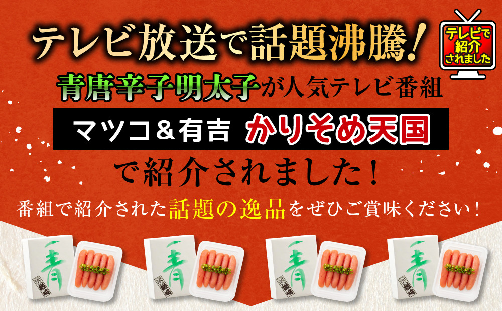 博多 楢崎 青唐辛子明太子 1kg ( 500g×2パック )