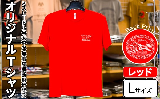 ミスビードル号太平洋無着陸横断飛行記念 オリジナルデザインTシャツ ＜レッド・Lサイズ＞ 洋服 半袖 夏服 夏 赤 レッド 飛行機 アメリカ 三沢 ウォーキング スポーツ 【株式会社ひらの洋服店】【ms29-01-R-L】
