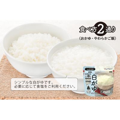 ふるさと納税 東広島市 非常食　5年保存　サタケ　おかゆ5日分セット※現在お届けまでに最大4ケ月程頂く場合があります。 |  | 03