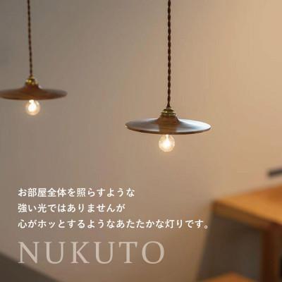ふるさと納税 高山市 国産広葉樹のペンダントライト GF014 |  | 02