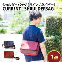 【ふるさと納税】CURRENT - SHOULDERBAG【ネイビー・ワイン】/ 600g おしゃれ 肩かけ 牛革 ヌメ革 革 カバン ネイビー ワイン ショルダーバッグ ユニセックス 雑貨 遊糸 国産 福井 繊維 送料無料 [E-042020]