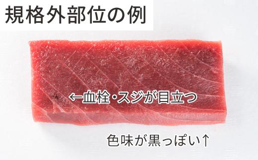 規格外商品の為、格安価格で出品しております。
量よりも見た目・食味をお求めになられる方は正規商品をご検討ください。